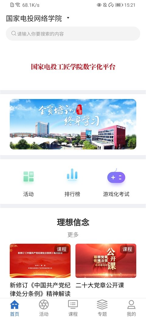 ���ҵ�Ͷ����ѧԺ��׿��app�ֻ���v12.6.2��ͼ0