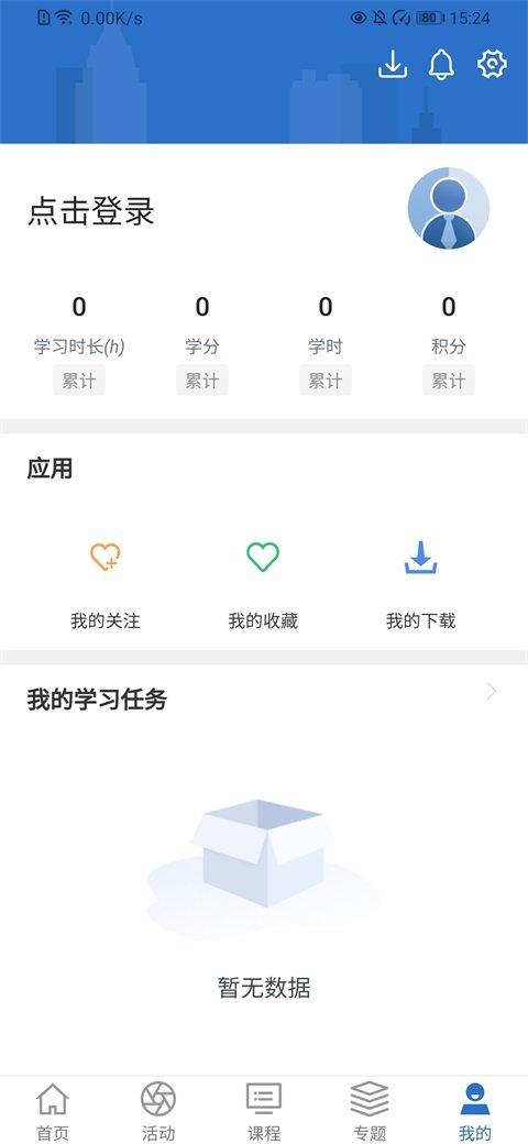 ���ҵ�Ͷ����ѧԺ��׿��app�ֻ���v12.6.2��ͼ2