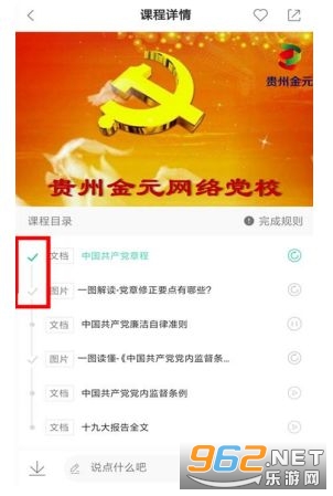 国家电投网络学院安卓版 国家电投网络学院安卓版