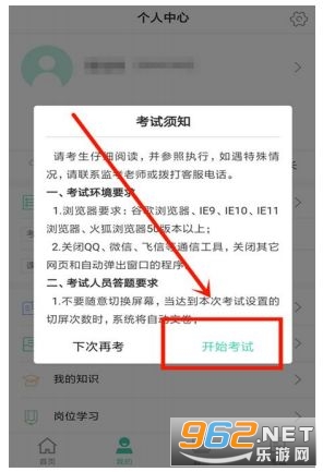 国家电投网络学院安卓版 国家电投网络学院安卓版