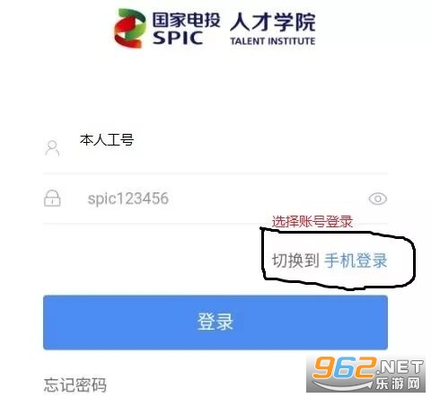 国家电投网络学院安卓版 国家电投网络学院安卓版