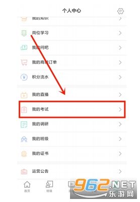 国家电投网络学院安卓版 国家电投网络学院安卓版
