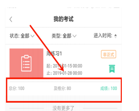 国家电投网络学院安卓版 国家电投网络学院安卓版