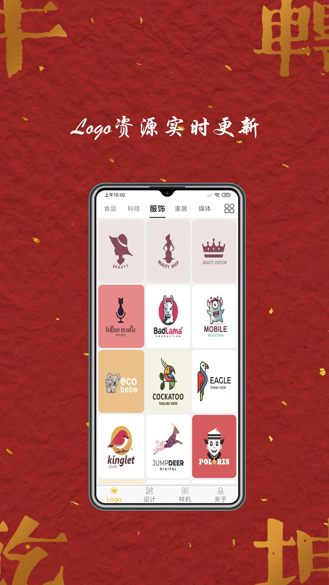 Logo�̱���ư�׿��v5.8.0��ͼ2