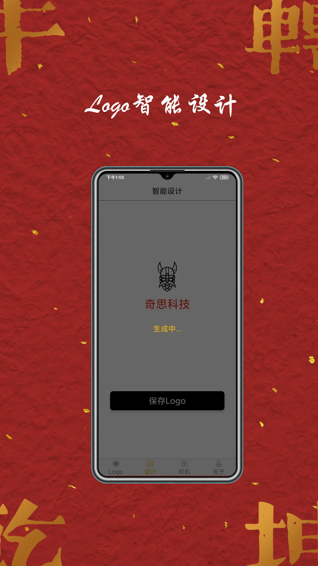 Logo�̱���ư�׿��v5.8.0��ͼ4