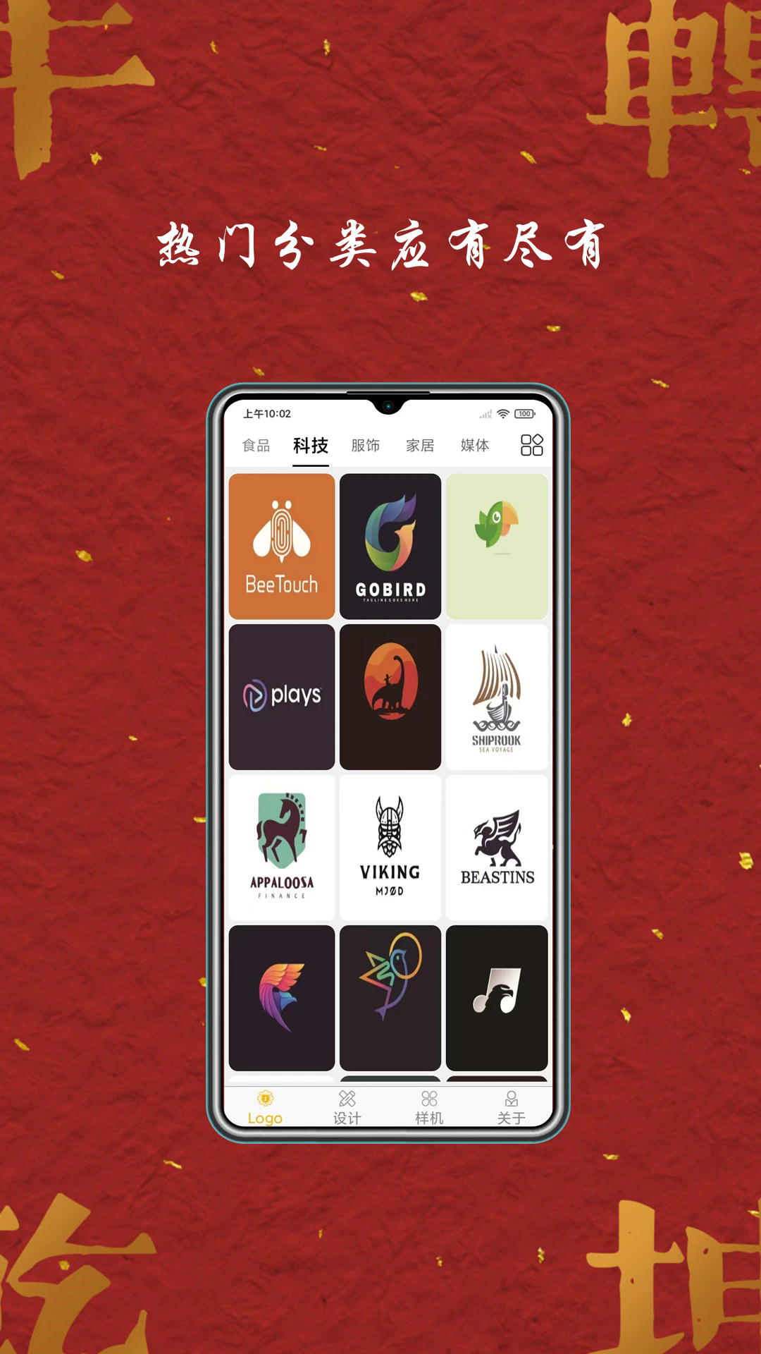 Logo�̱���ư�׿��v5.8.0��ͼ1