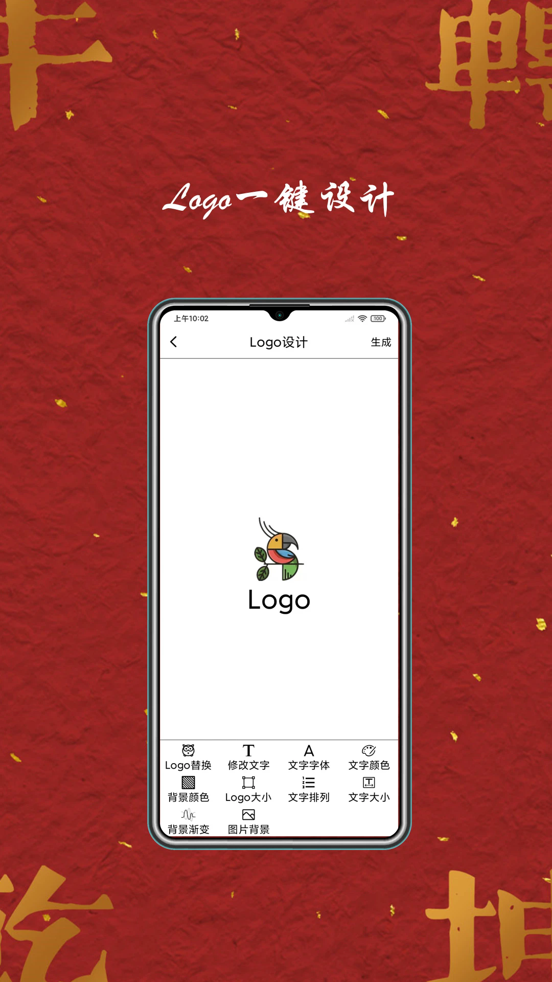 Logo�̱���ư�׿��v5.8.0��ͼ3
