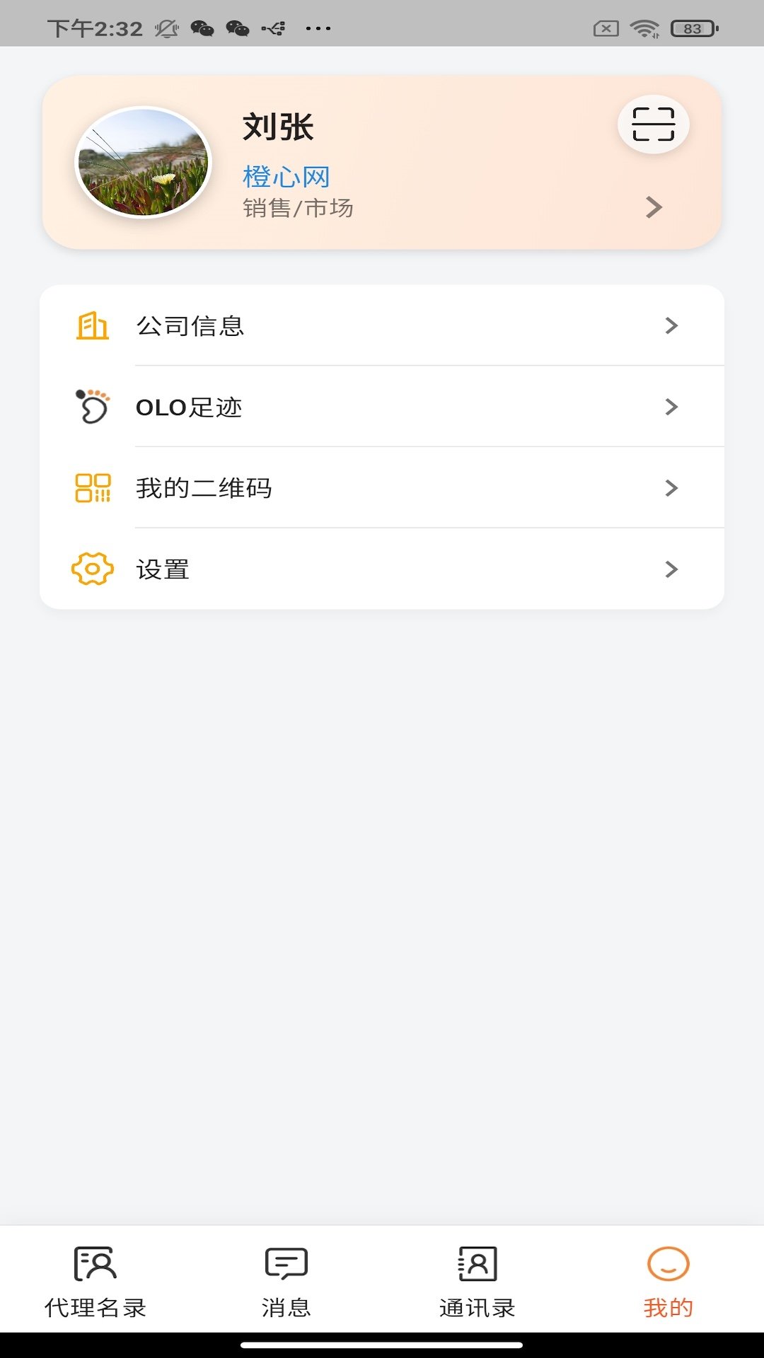 OLOfamily�ٷ���v3.0.2��ͼ2