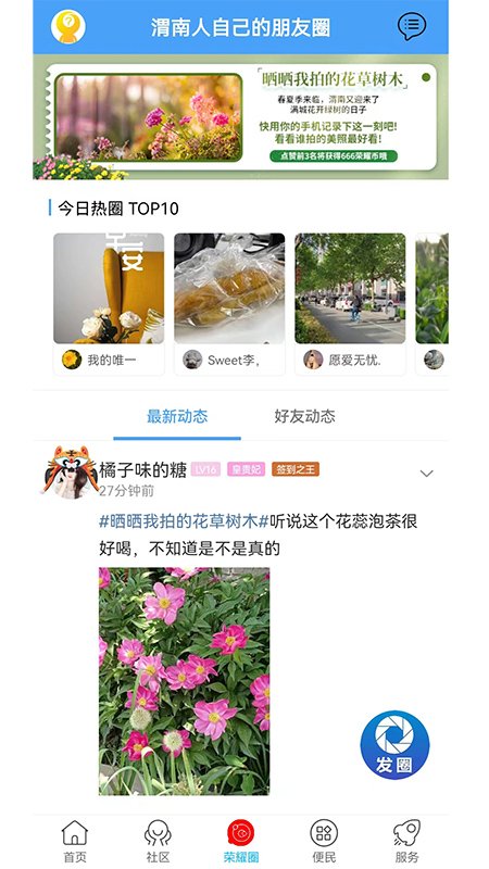 ��ҫμ����appv9.0.3��ͼ1