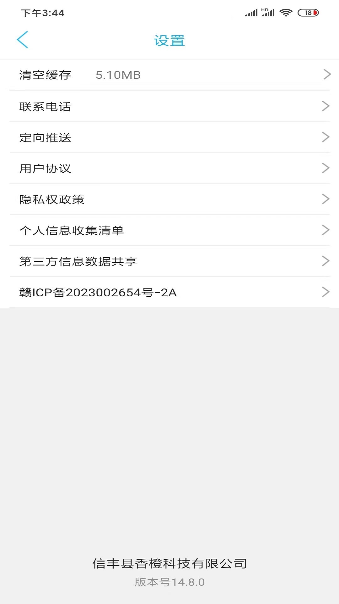 ����ͬ��appv16.5.0��ͼ2