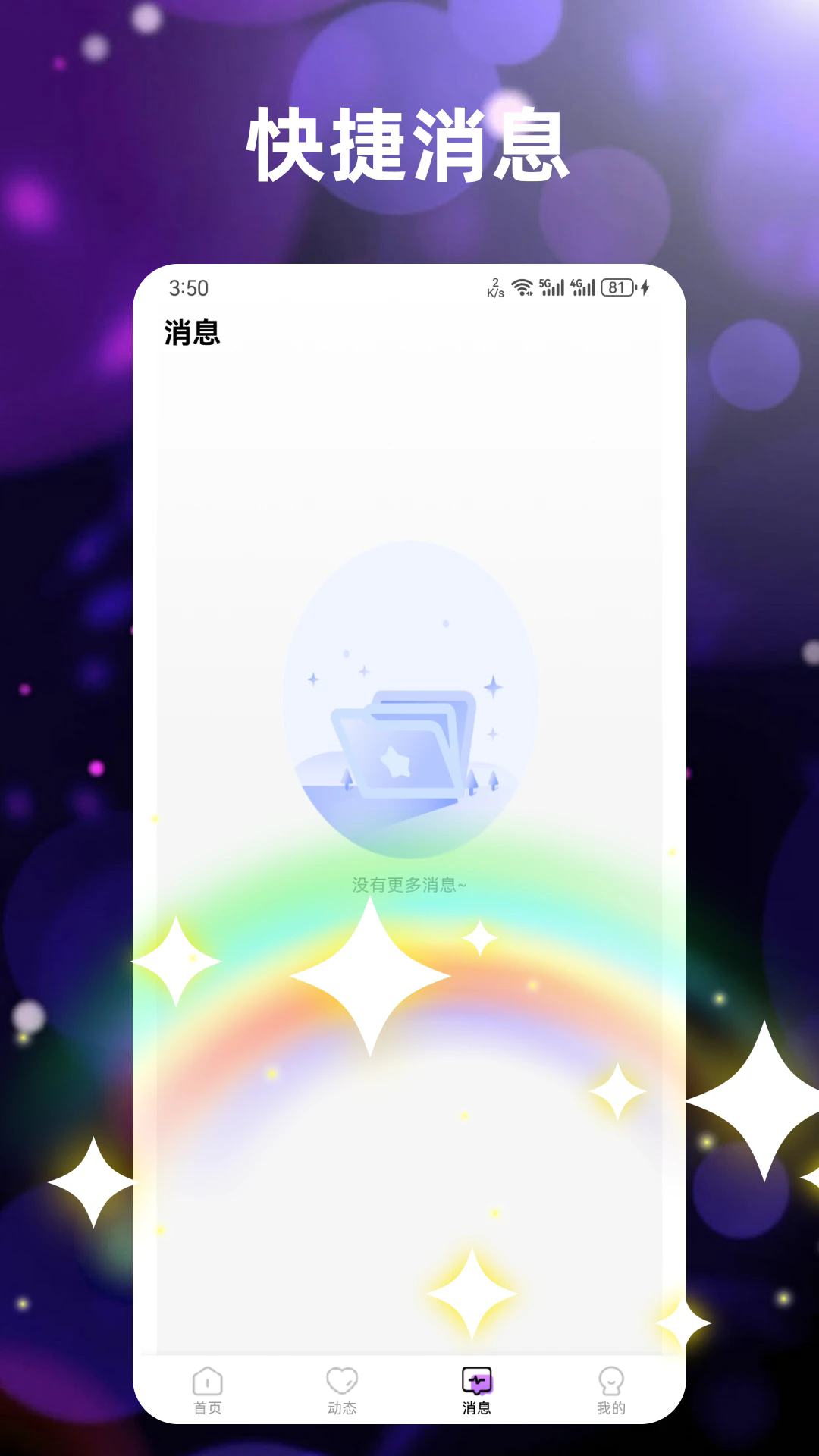 İ��������׿��v1.8.2��ͼ3