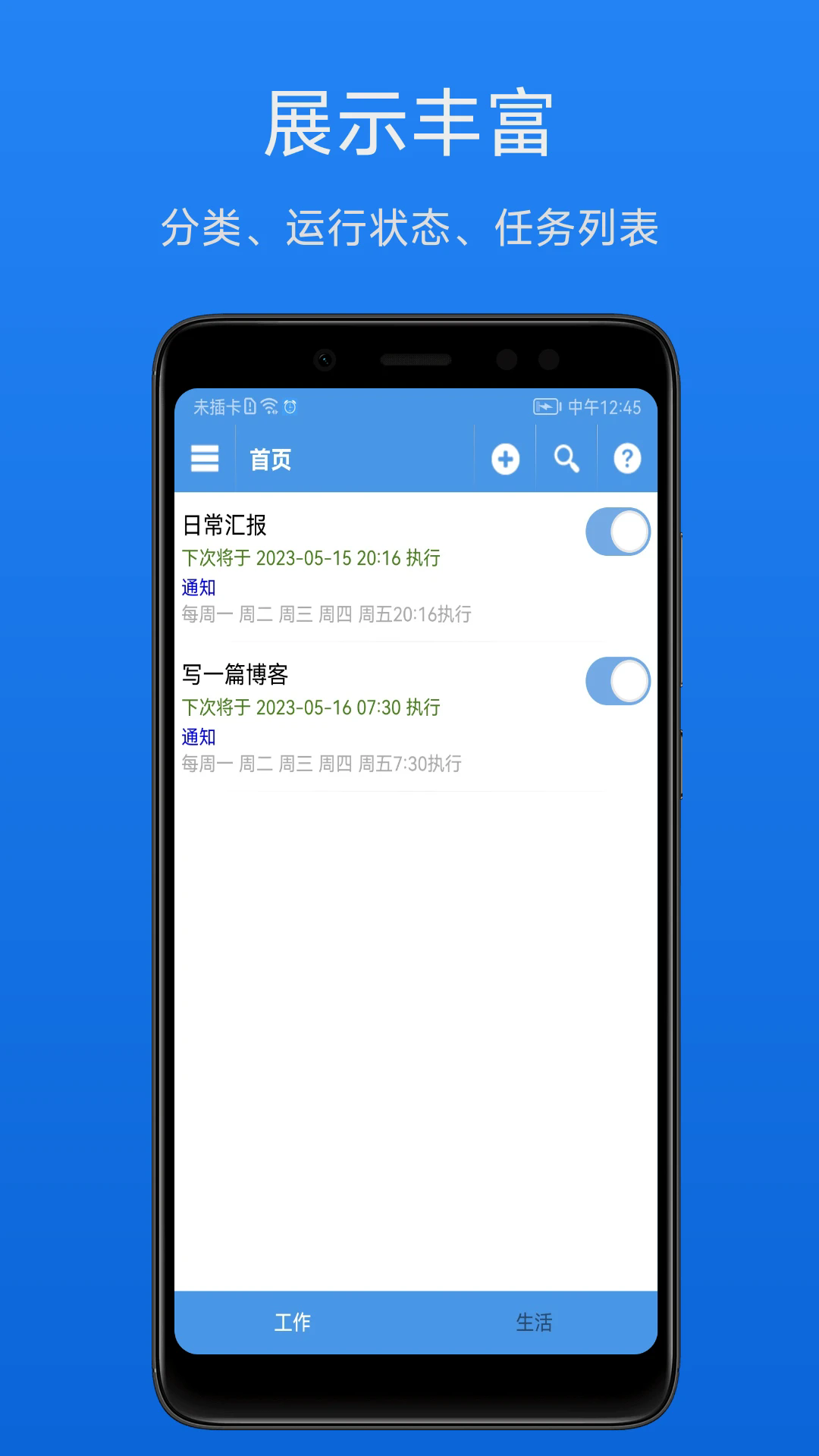 ���ܶ�ʱ���ֻ���v1.8.8��ͼ0