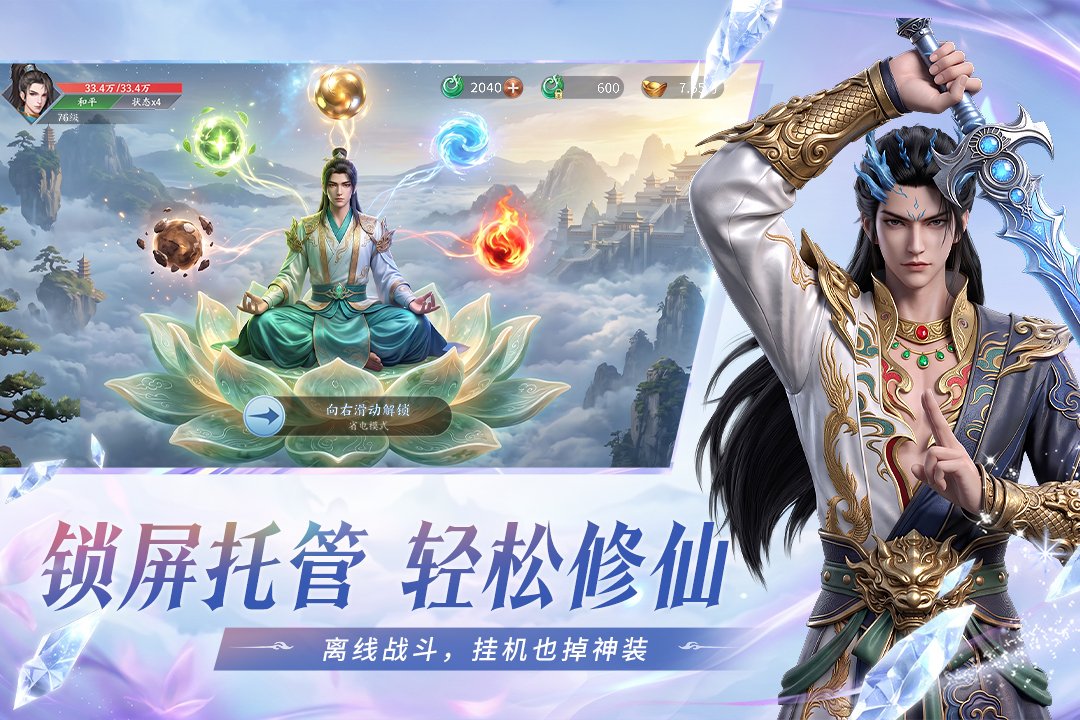 ����ɽ�����ιٷ���v1.0.0 ��׿���ͼ1