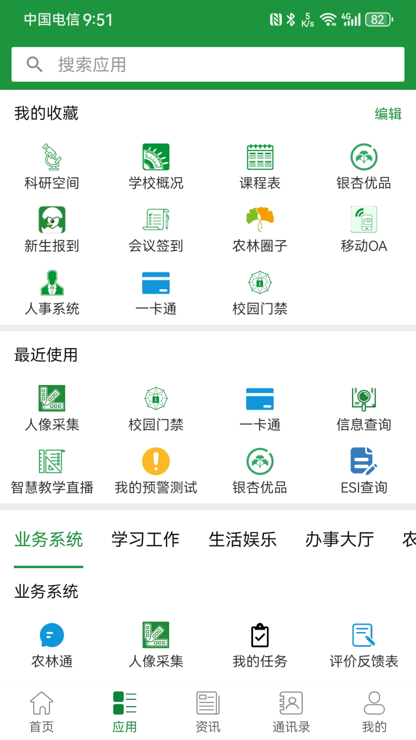 �ǻ���ũ��app�ٷ����ͼ1