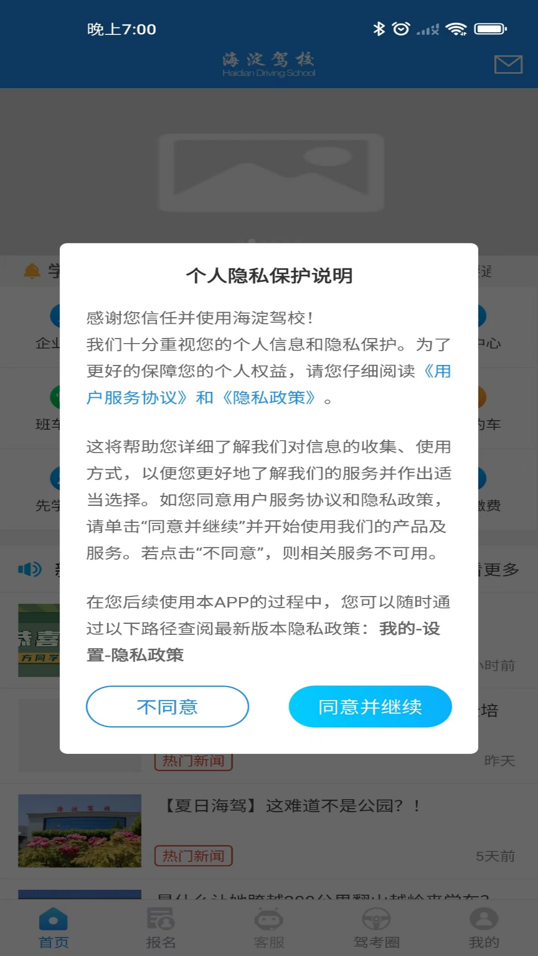 ������Уapp��ͼ2