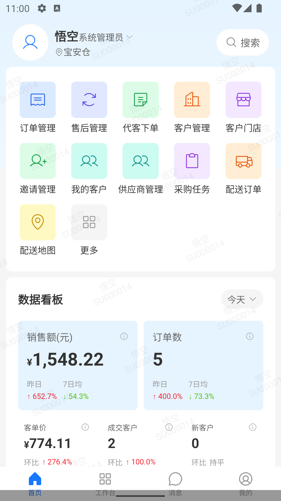 �����ERP�ٷ���v1.5.0��ͼ0