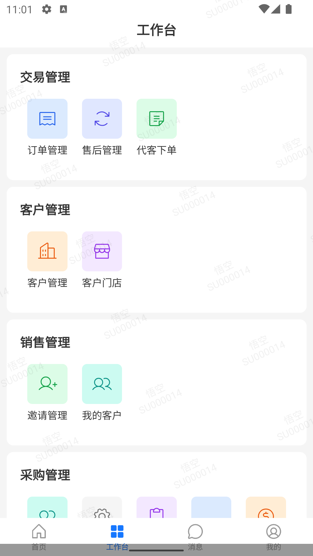 �����ERP�ٷ���v1.5.0��ͼ1