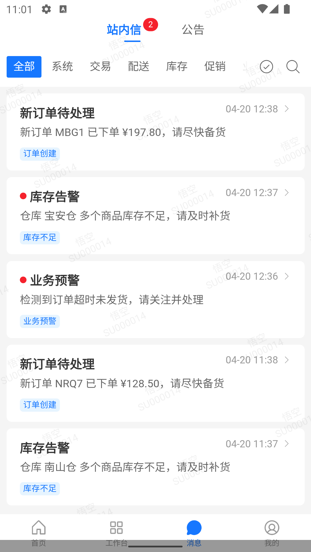 �����ERP�ٷ���v1.5.0��ͼ4