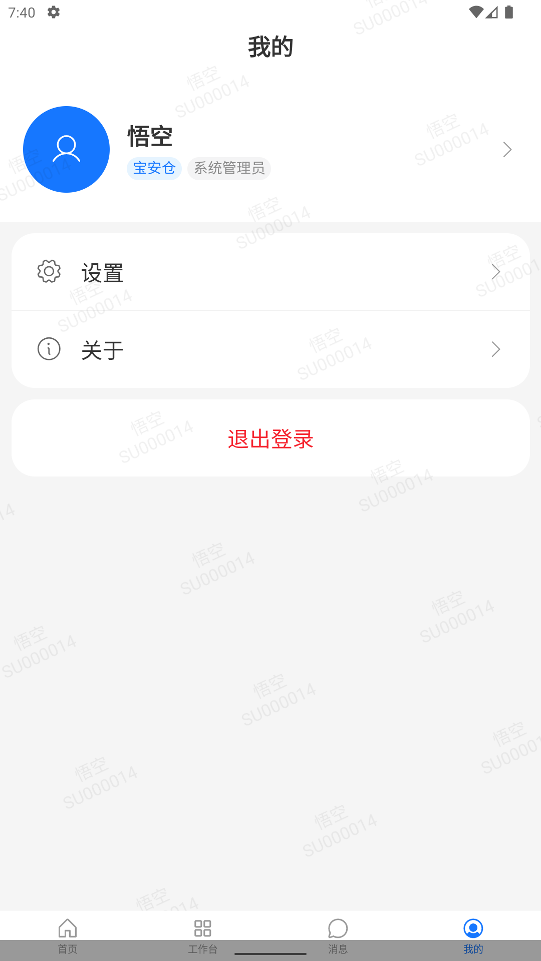 �����ERP�ٷ���v1.5.0��ͼ2