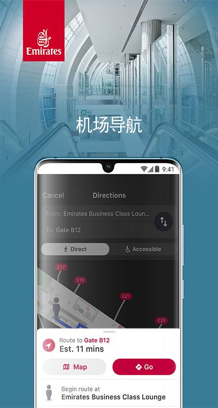 Emirates�ٷ�����v17.1.1��ͼ1