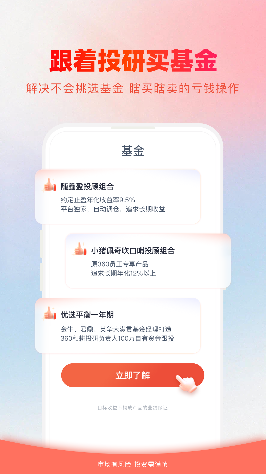 360��Ƹ�app�ٷ�����v5.0.0.7��ͼ2