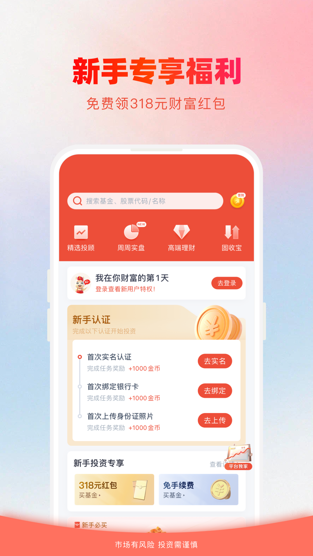 360��Ƹ�app�ٷ�����v5.0.0.7��ͼ4