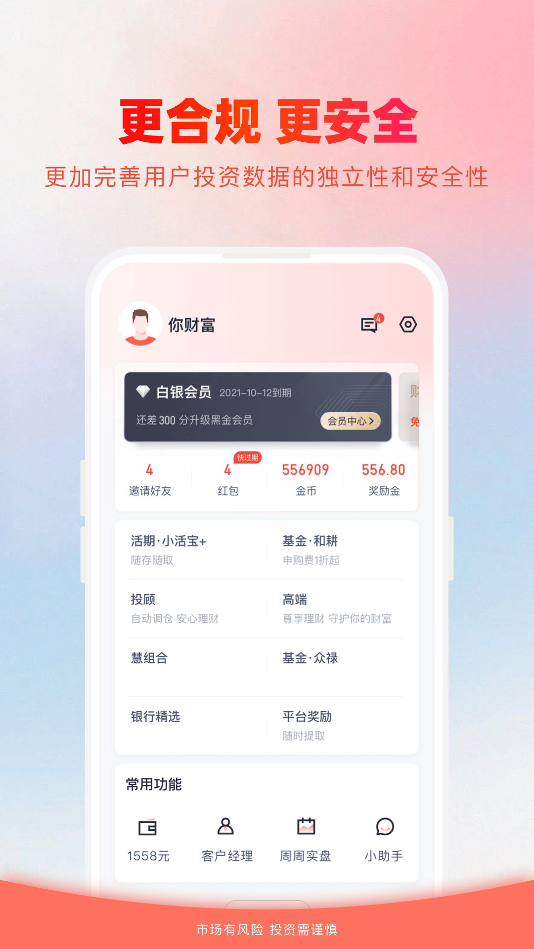 360��Ƹ�app�ٷ�����v5.0.0.7��ͼ1