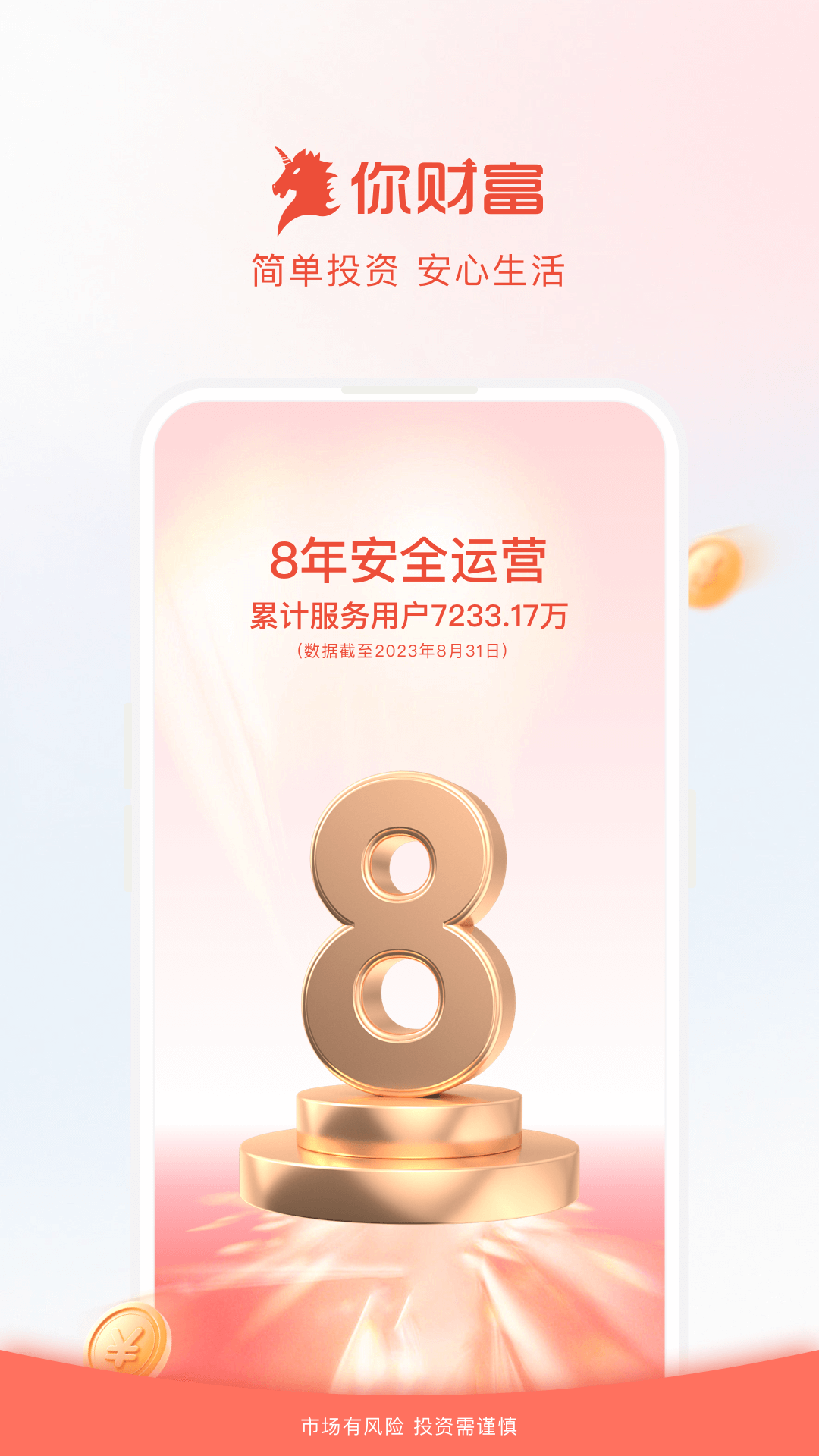 360��Ƹ�app�ٷ�����v5.0.0.7��ͼ0