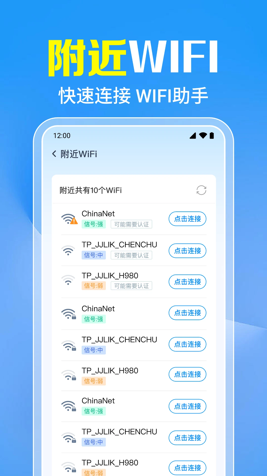 ����WiFiһ��ֱ���ֻ����ͼ1