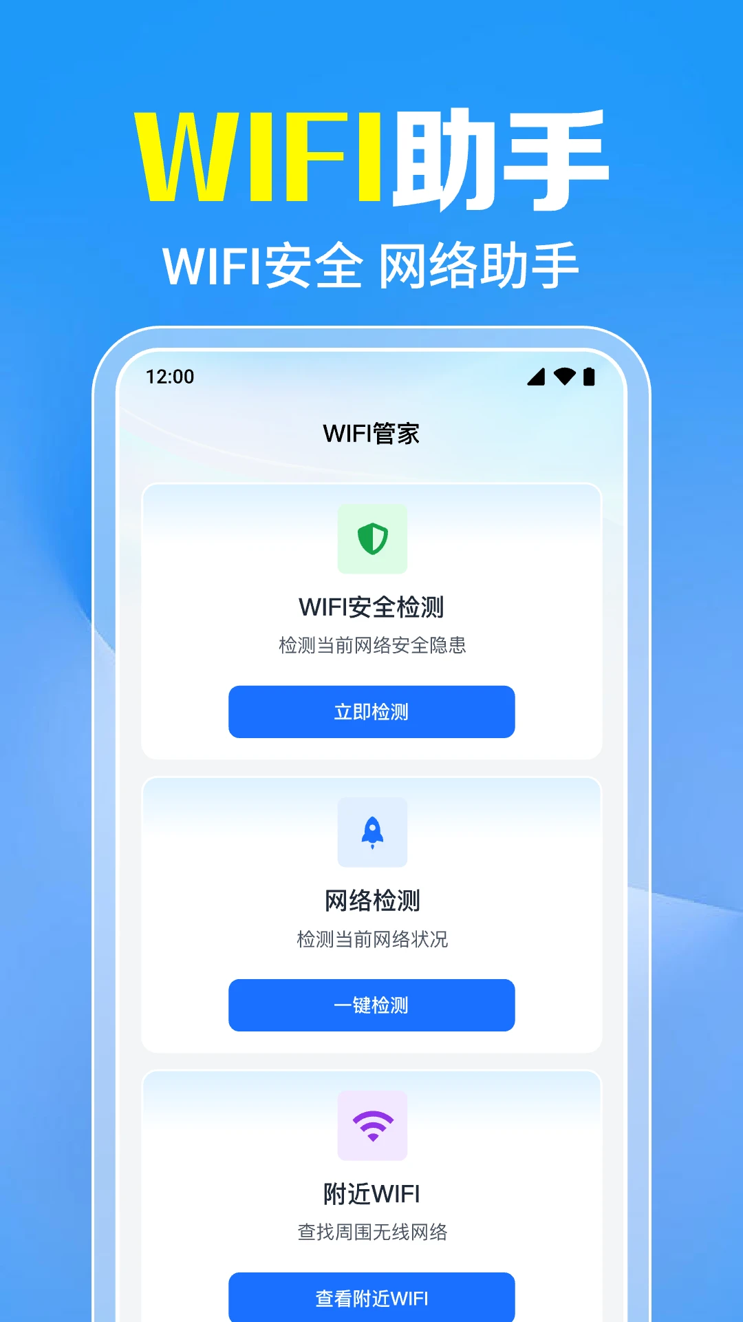 ����WiFiһ��ֱ���ֻ����ͼ3