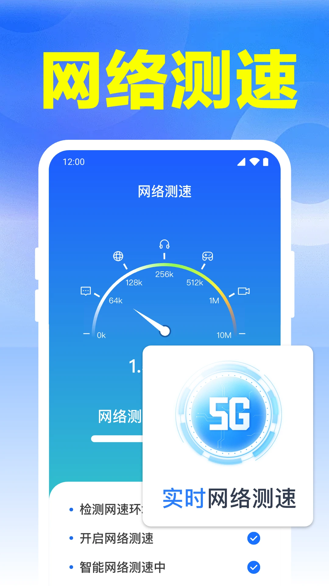 ����WiFi������׿���ͼ1