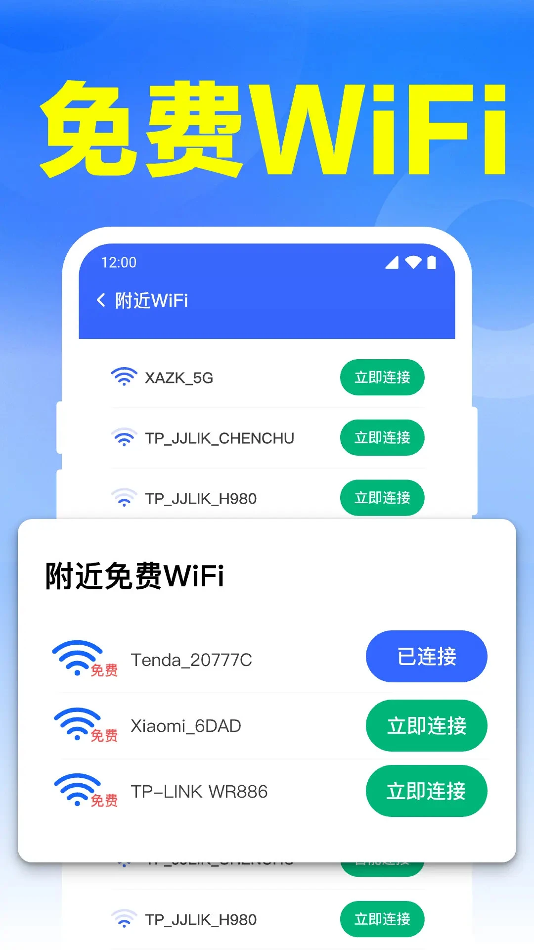 ����WiFi������׿���ͼ0