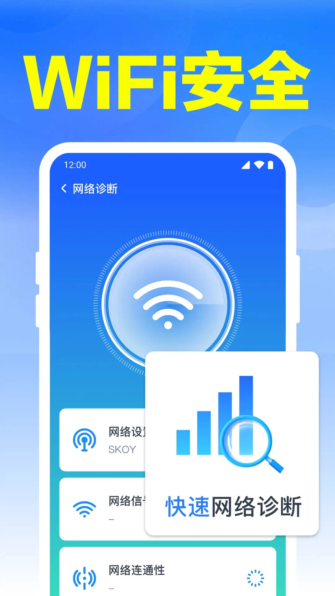 ����WiFi������׿���ͼ2