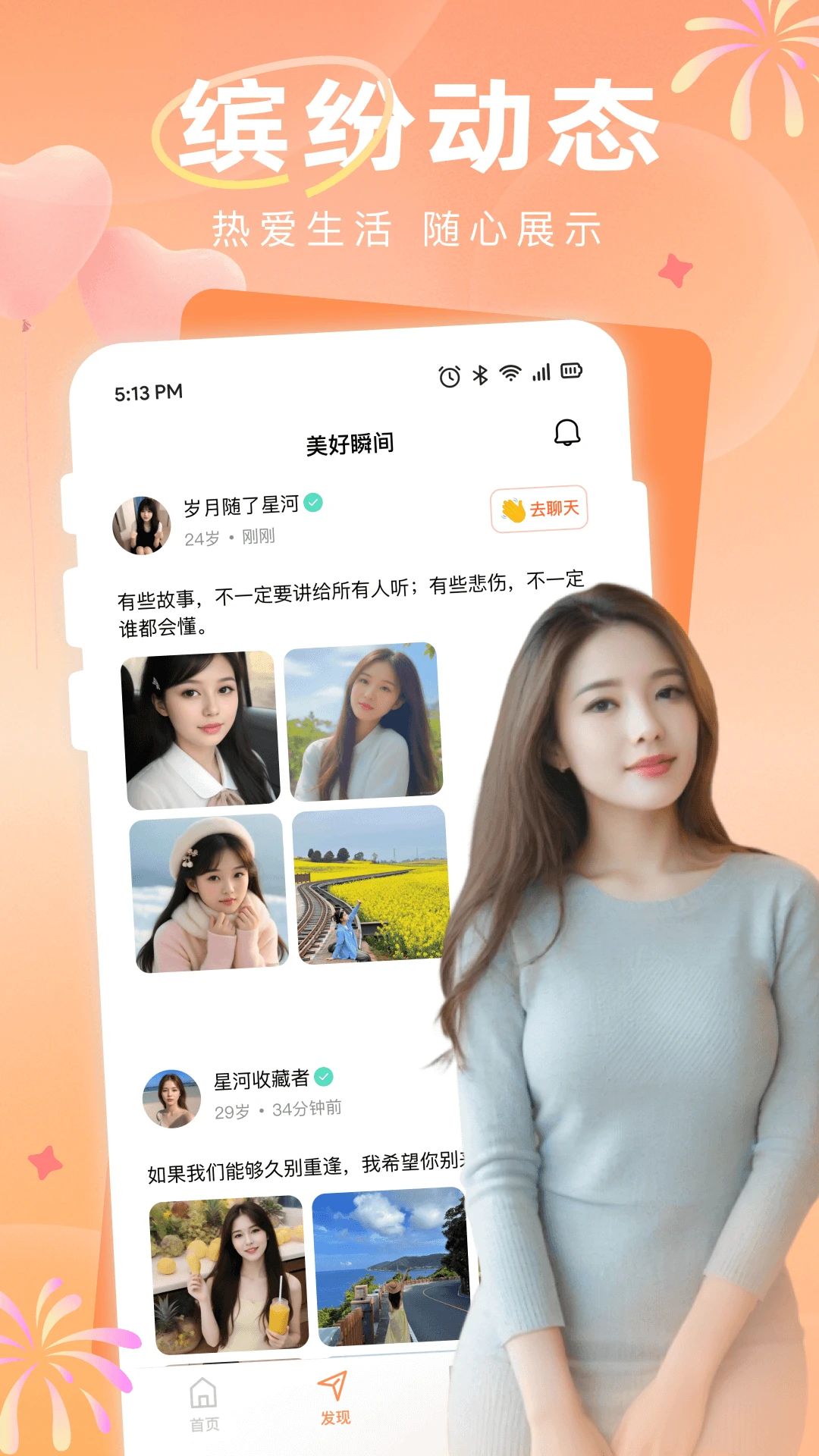 ����Լ��app��ͼ2