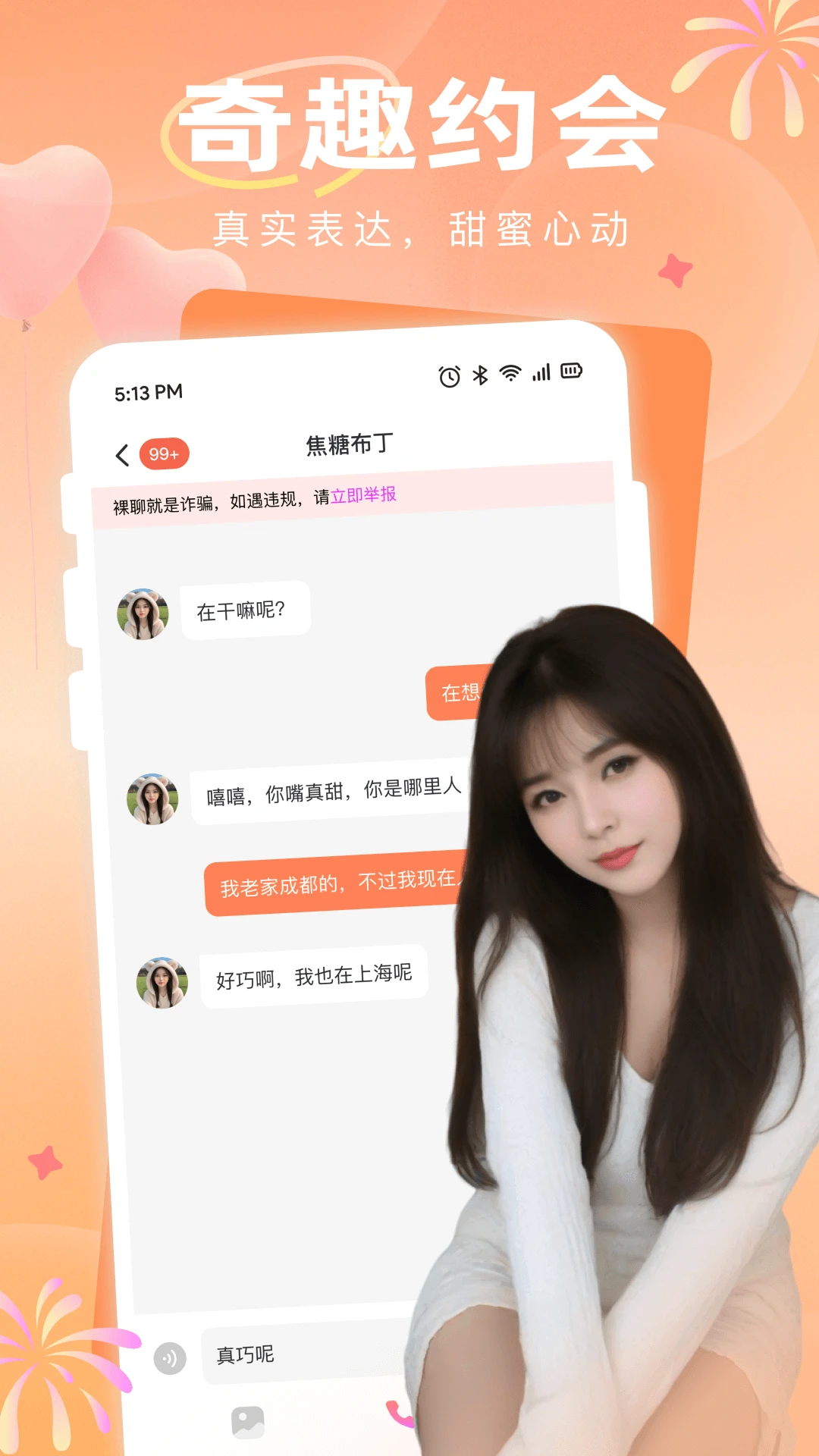 ����Լ��app��ͼ4