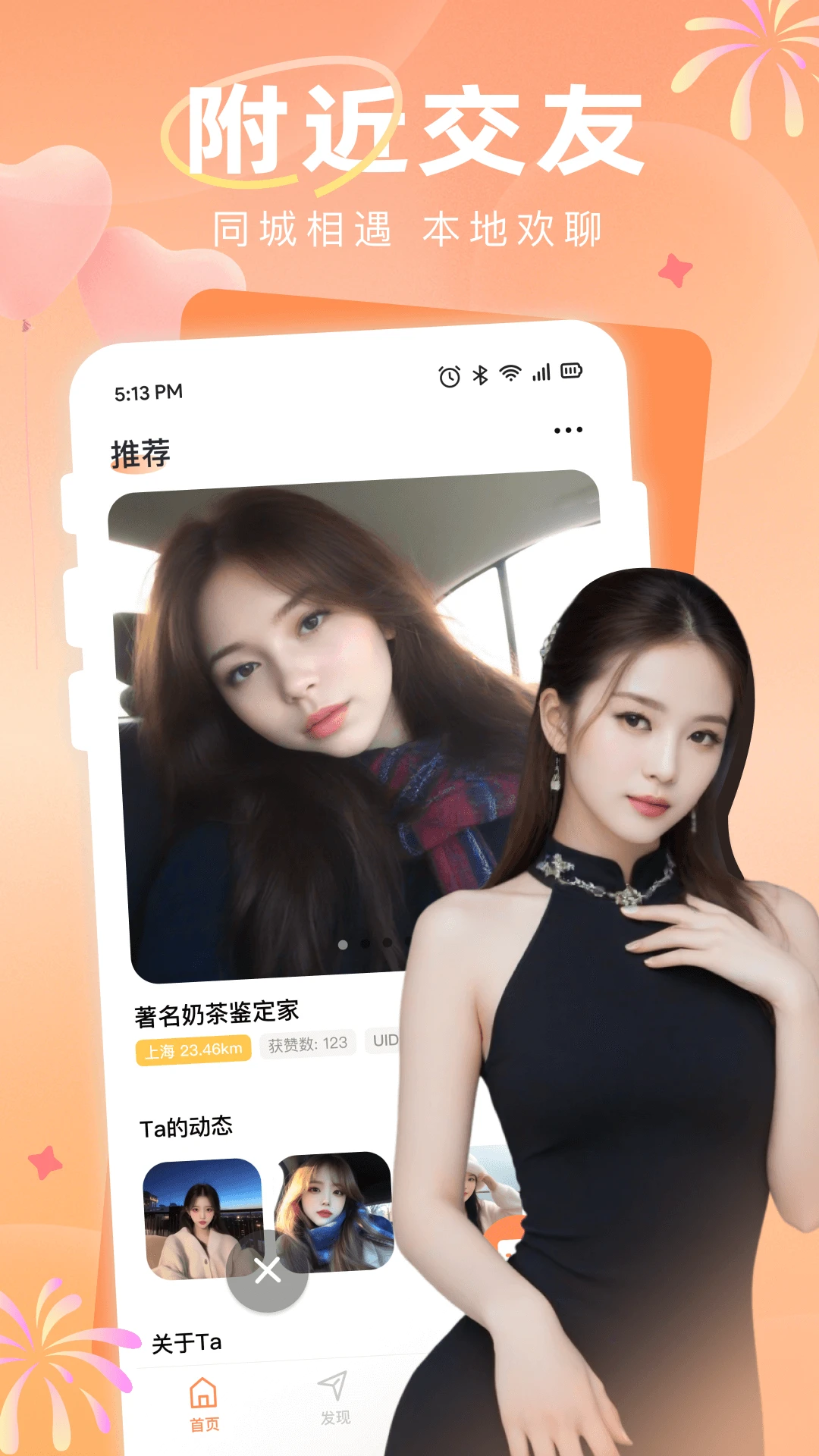 ����Լ��app��ͼ3