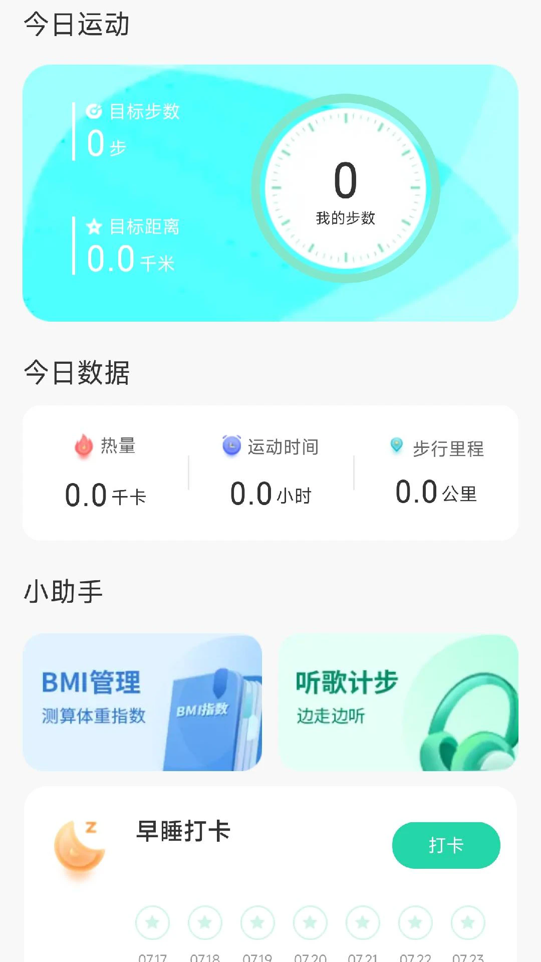 ���ռƲ��ֻ����ͼ3