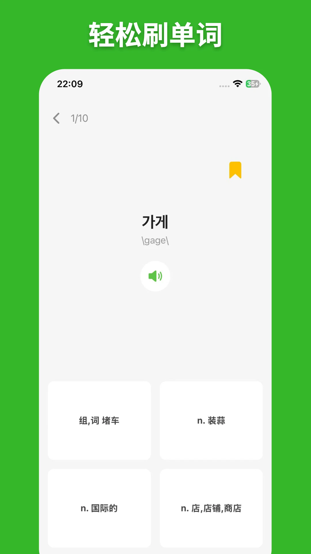 ��Eˢ�����ֻ����ͼ1