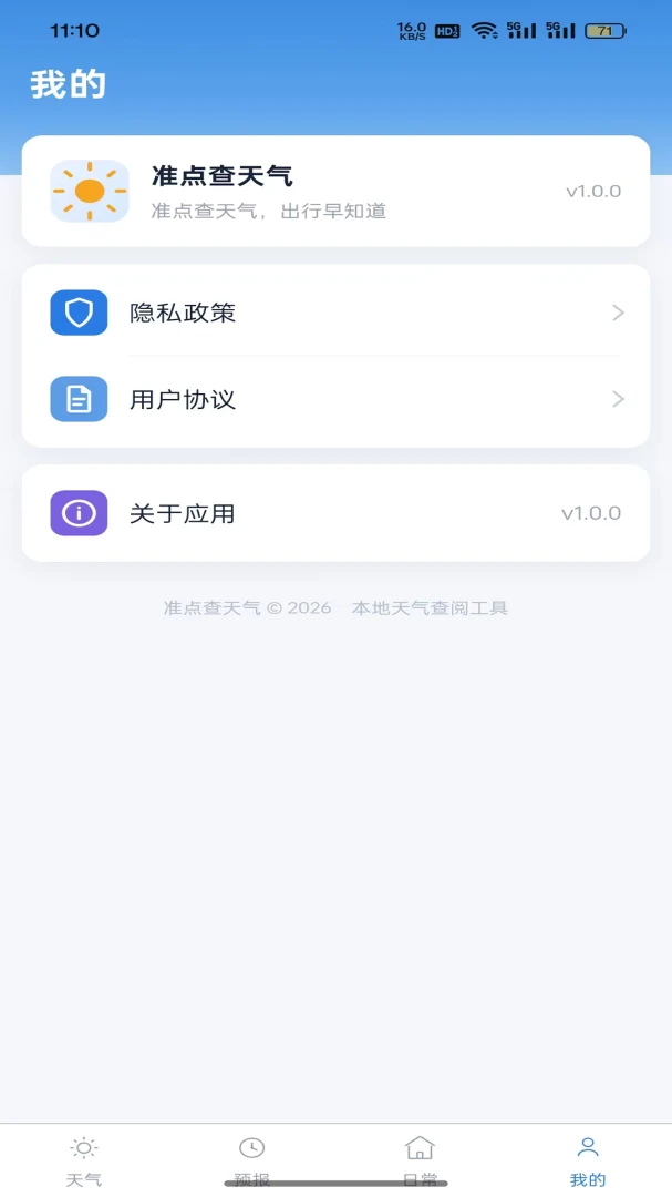 ׼�������app��ͼ1