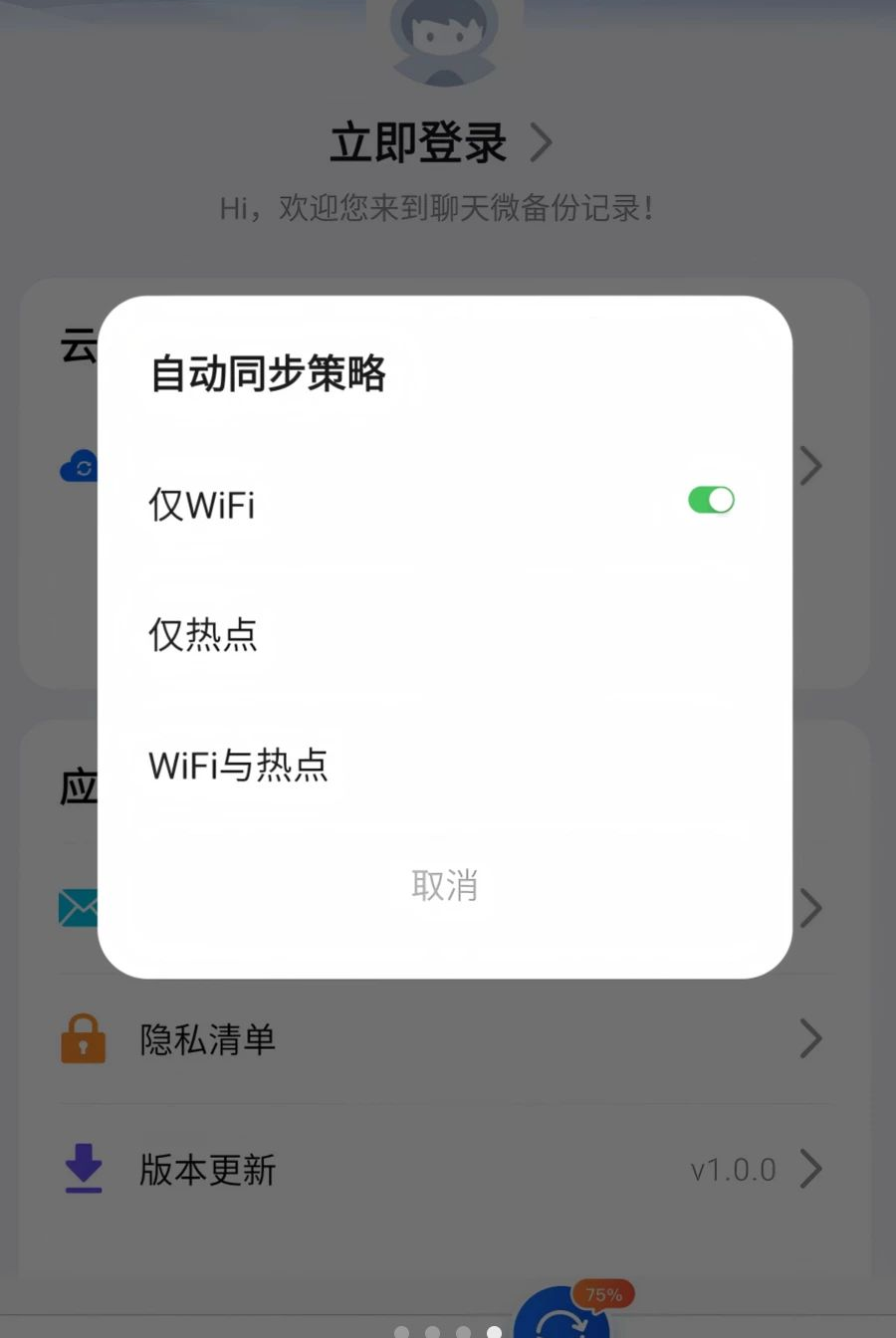 ΢�����¼һ��Ǩ���ֻ����ͼ2