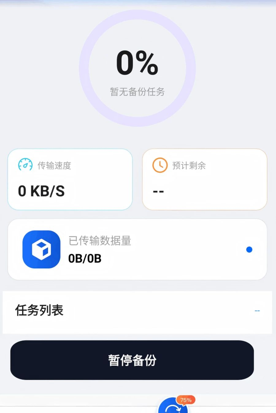 ΢�����¼һ��Ǩ���ֻ����ͼ3