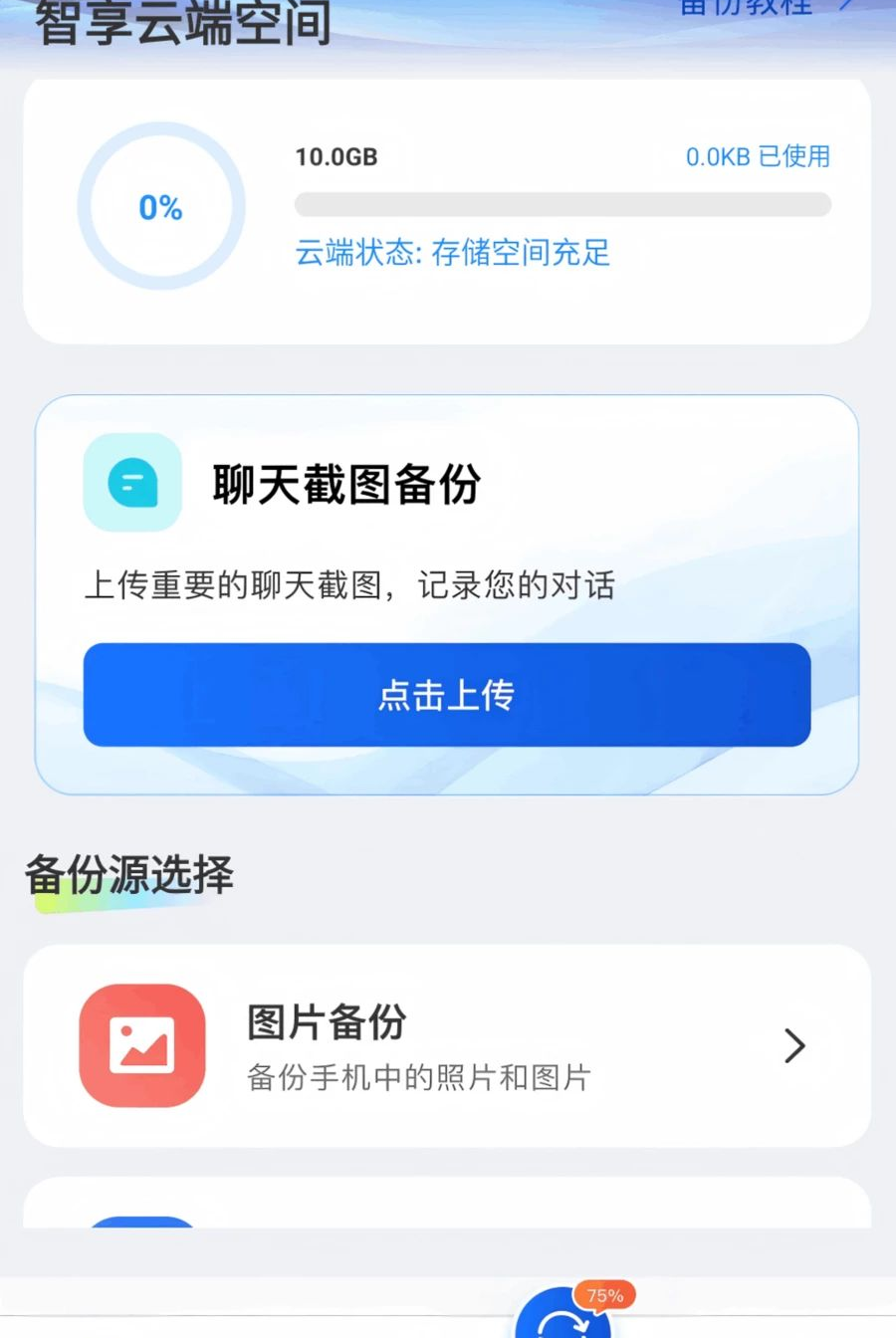 ΢�����¼һ��Ǩ���ֻ����ͼ1