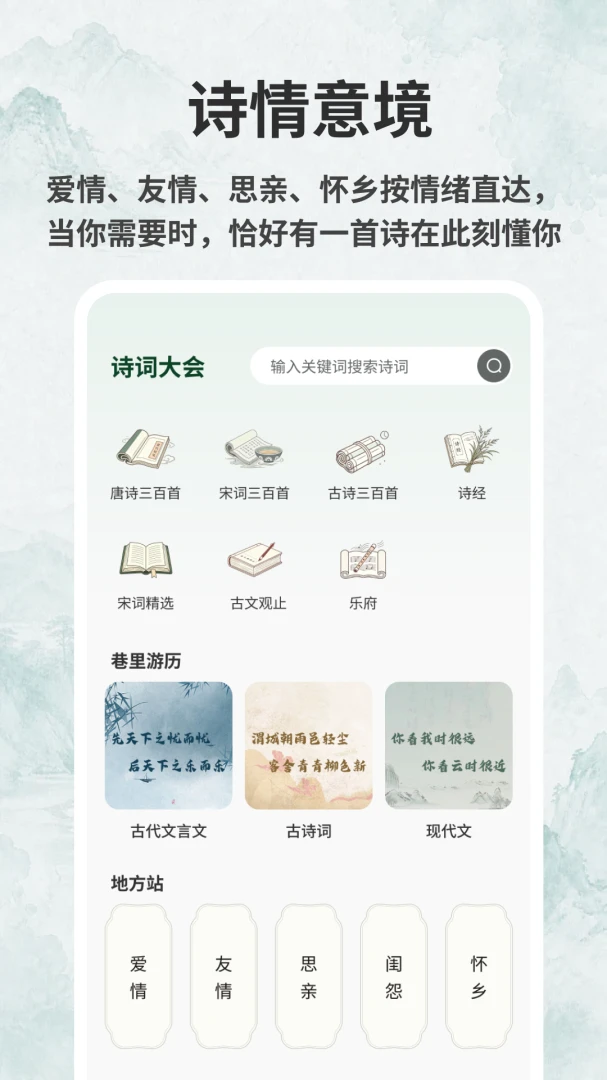 ��������app��ͼ2