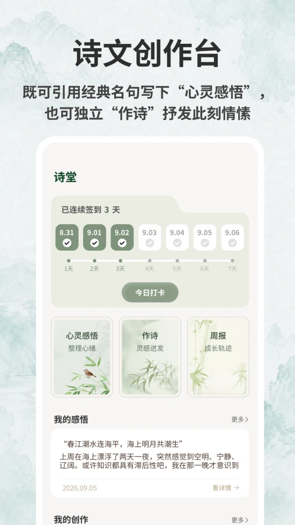 ��������app��ͼ3