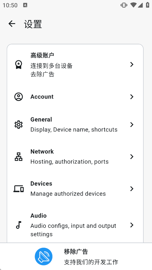 AudioRelay�ٷ����°汾��ͼ3