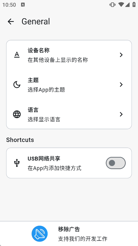 AudioRelay�ٷ����°汾��ͼ4
