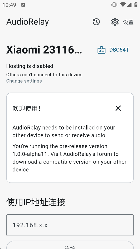 AudioRelay�ٷ����°汾��ͼ1