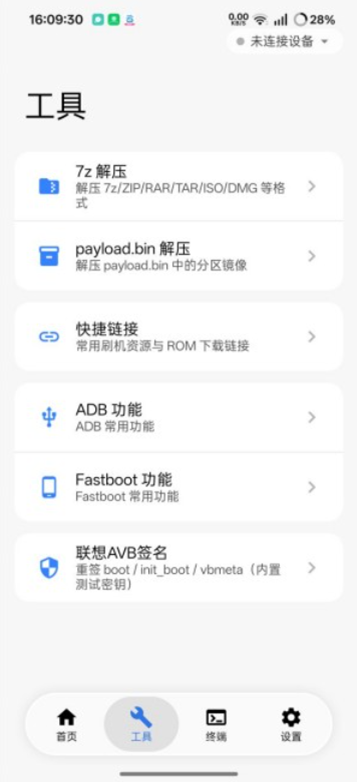 ChenAxicˢ������v2.6.6 ���°��ͼ2