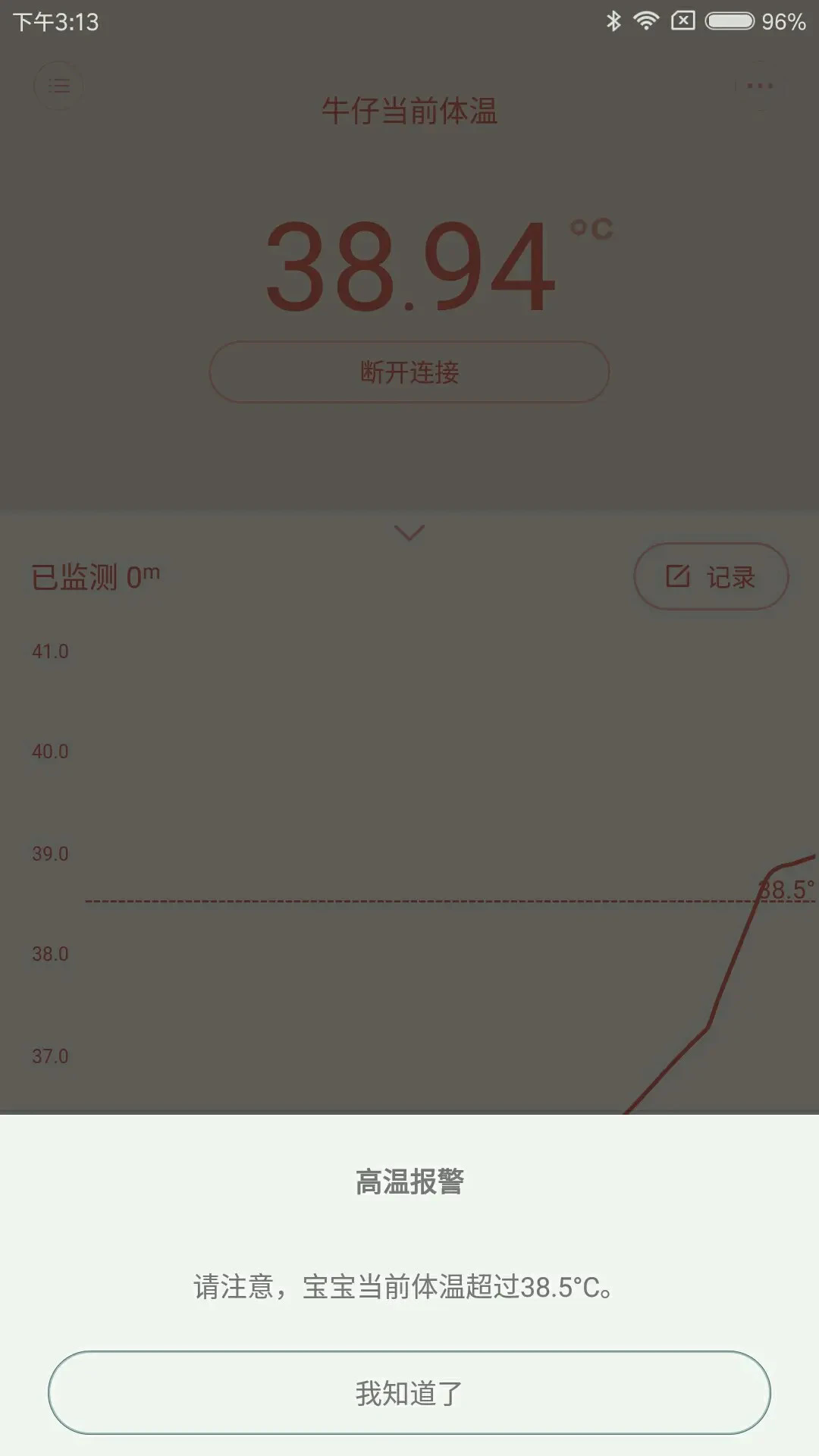 ������������¼��ֻ���v1.4.2��ͼ1