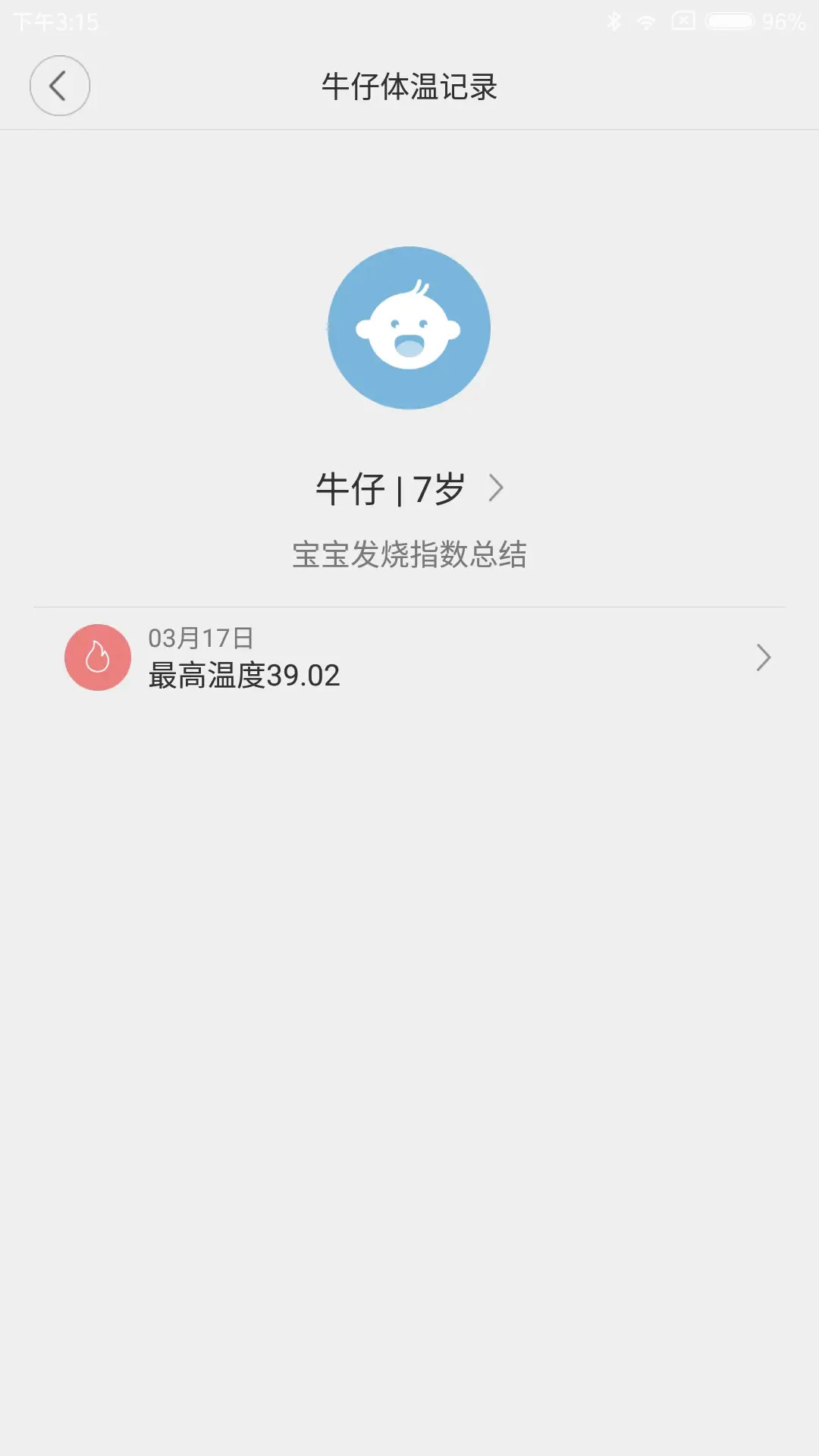 ������������¼��ֻ���v1.4.2��ͼ3